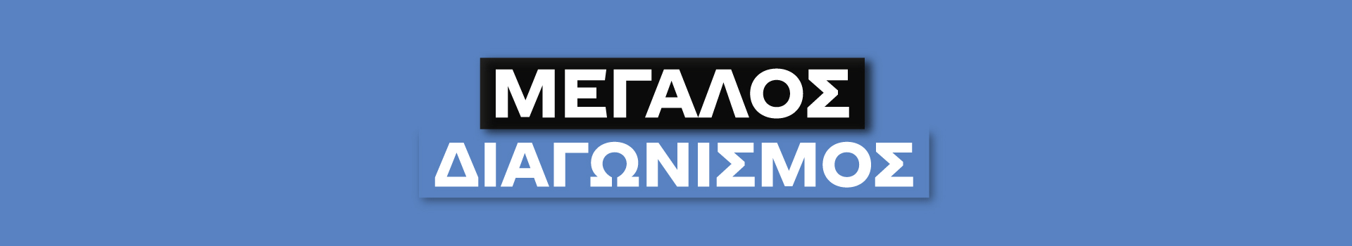 poweradecontest | ΜΕΓΑΛΟΣ ΔΙΑΓΩΝΙΣΜΟΣ! Πιες το αγαπημένο σου POWERADE και διεκδίκησε 1 από τους 50 αθλητικούς σάκους POWERADE και 1 Δωροεπιταγή ΣΚΛΑΒΕΝΙΤΗΣ!
